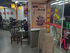 -郝大姐·乌龙山铁板烧(大学城三店)