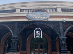 -天津五大道文化旅游区