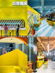 -反弹蹦床公园·运动乐园·团建·亲子派对(深圳观澜湖店)