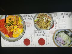 -圳兴面王·拌川·特色炒面(南山保利剧院店)