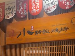 -福苗小骆驼烧烤(大唐不夜城店)