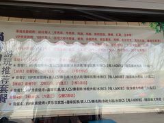 菜单-北京上庄水库尚野露天户外自助烧烤