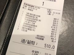 账单-陶陶居海鲜酒家(新马路店)