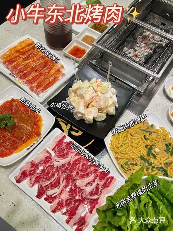 远景路居然出了一家东北烤肉 只知道这条街韩料很多
