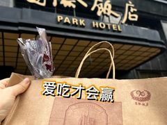 -国际饭店·帆声西饼屋(黄河路店)
