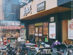 -真功夫(莲塘店)