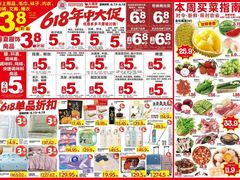 -大润发(王庄店)