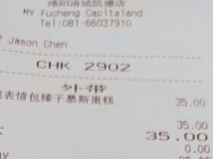 -星巴克(绵阳涪城凯德店)