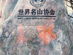 -香山公园