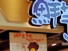 -鲜芋仙(观音桥大融城LG店)