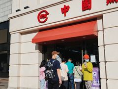 -中国照相馆(王府井店)