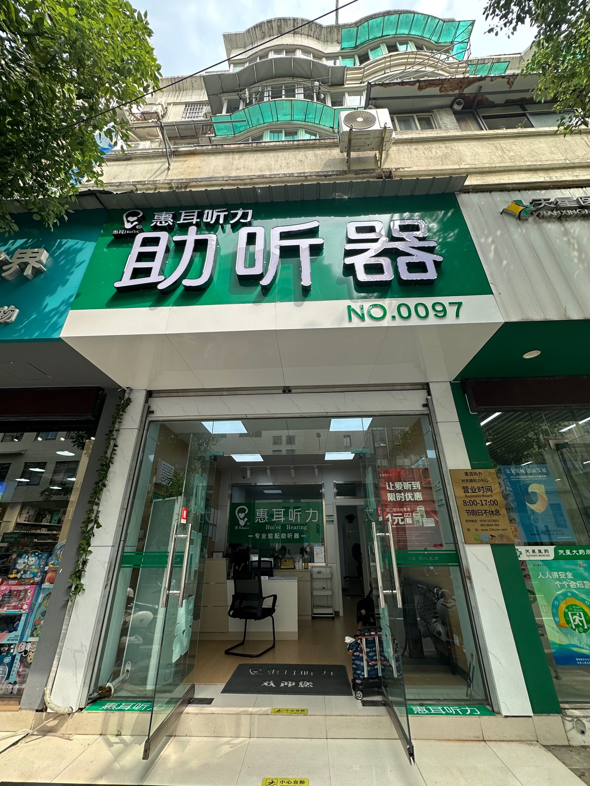 vlike骨传导助听器门店图片