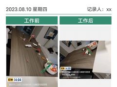 -重庆轻喜到家家政保洁