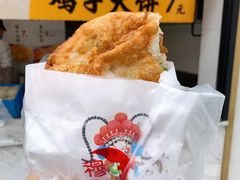 鸡子大饼-穆桂英美食(城中店)