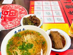 -逸桂禾面馆