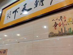 -西关刘福记(文德路店)