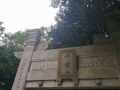 -普陀山慧济禅寺