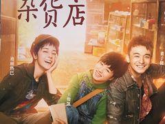 -中影国际影城(九江花园城CINITY LED店)