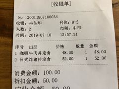 账单-雷门拉面店(新光天地店)