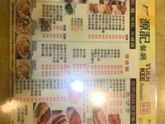 -源记茶餐厅(尖沙咀店)