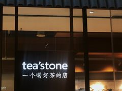 -tea'stone (万象天地店)
