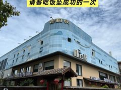 -老村长•湖北家常菜(黄浦路店)