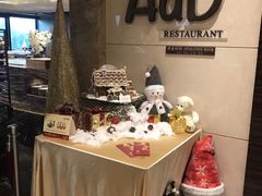 -AdD全日制餐厅(中谷花园酒店)