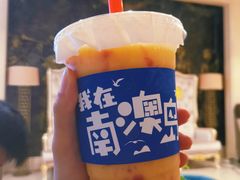 -南澳岛打卡果汁冰公司