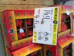 诚实果品-诚实果品批发行(三星路店)