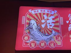 -鱼酷活鱼烤鱼(北美店)