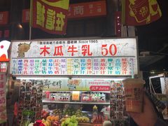 -六合夜市