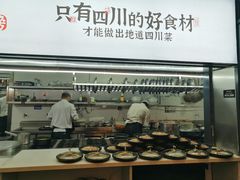 -鸡毛店·川菜(李家沱店)