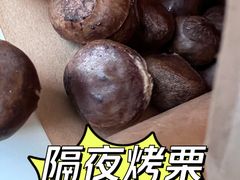 -盛文甘栗(中华大街店)