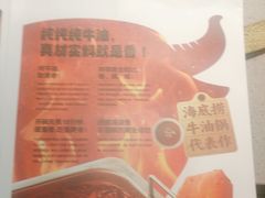 -海底捞火锅(吴中路店)