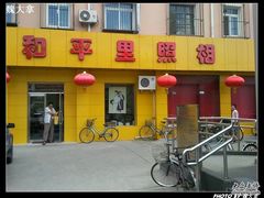 -和平搬家公司