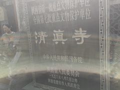-大学习巷清真寺