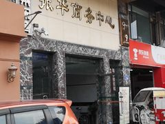 -小茶闲舍·观景商务茶馆(广州塔店)