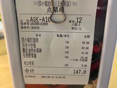 -四小姐的店(王府井店)