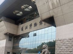 -仪征博物馆