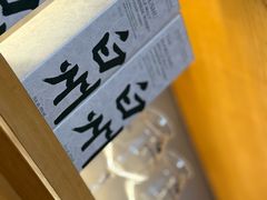 -JuiceRobot·手工意大利面&汉堡精酿(珠江新城店)