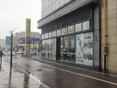-七爷清汤腩·港式茶餐厅(世博店)