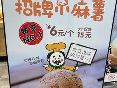 -稻田秋日式面包