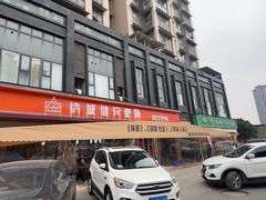 -诗城健民肥肠(颐和家园店)