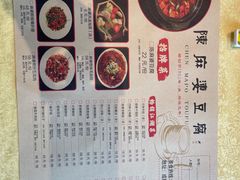-陈麻婆豆腐(春熙店)