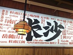 -陈家婆的菜(梅溪湖店)