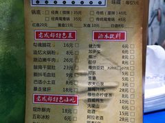 菜单-马路边边·成都串串(翠柏路店)