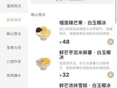 -RUXU入续糖水铺与包(卓悦中心店)