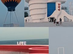 -北戴河碧螺塔海上酒吧公园