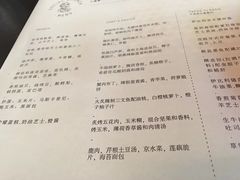 菜单-Ocean's Table 欧舍