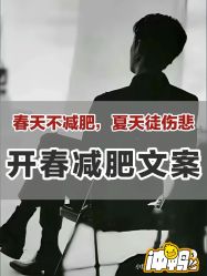 -香薇妮丝女子减肥院